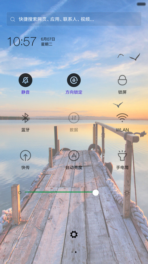 海边夕阳（锁屏特效+充电特效） screenshot