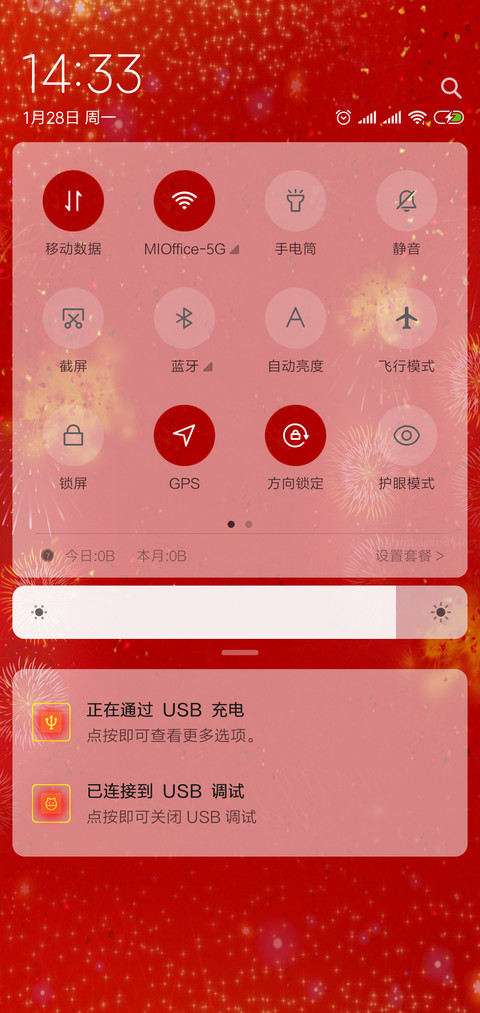 金猪贺岁新年好 screenshot