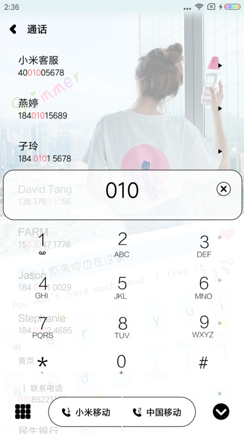 原来你也在这里 screenshot