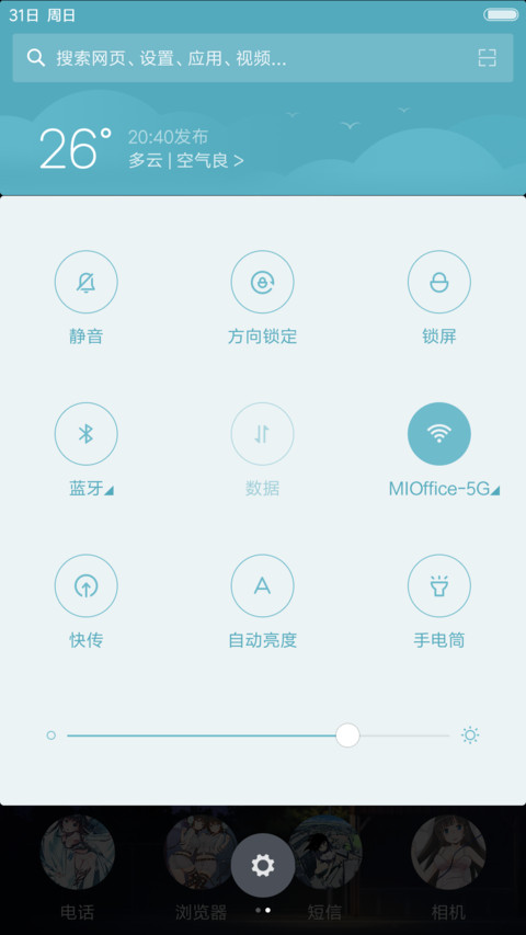 二次元萝莉②【飘花落雨流星坠+重力特效+自由桌面】 screenshot