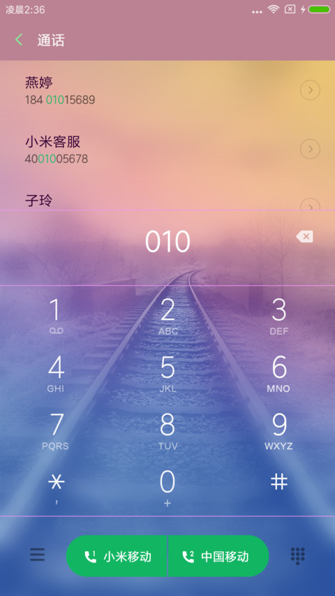 美呆 诗和远方 screenshot