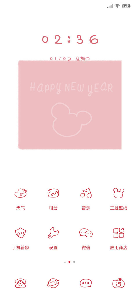 小可爱新年快乐 screenshot