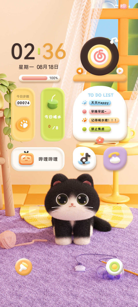 3D 小猫的夏日 screenshot