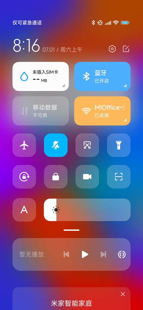 浓米派 ultra screenshot