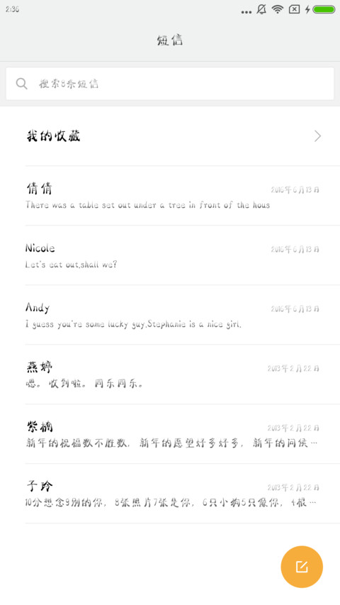 汉仪雨露均沾 screenshot