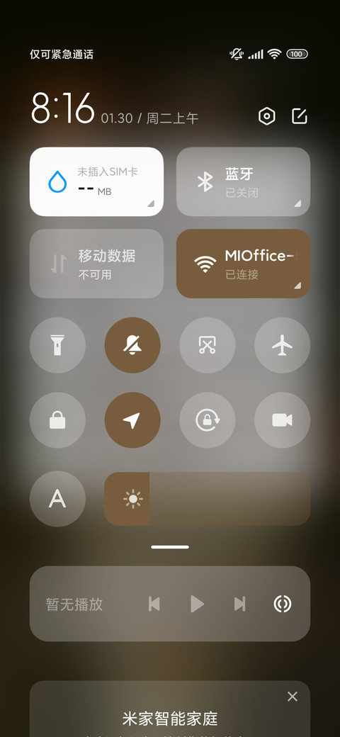慢时光 screenshot