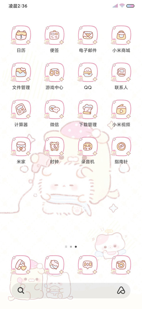 软萌奶黄小狗双模式 screenshot