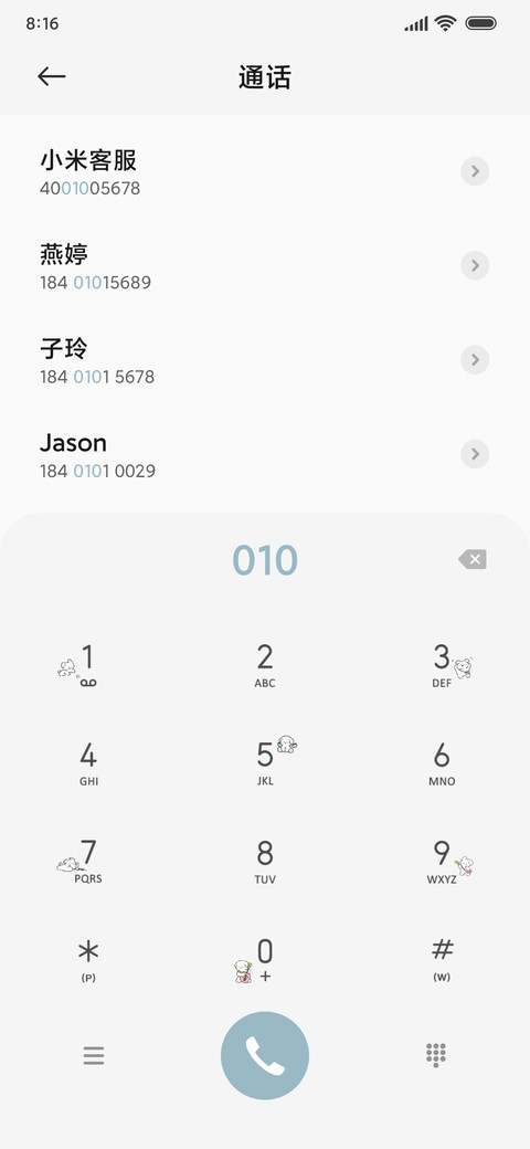 小状态 修狗 screenshot