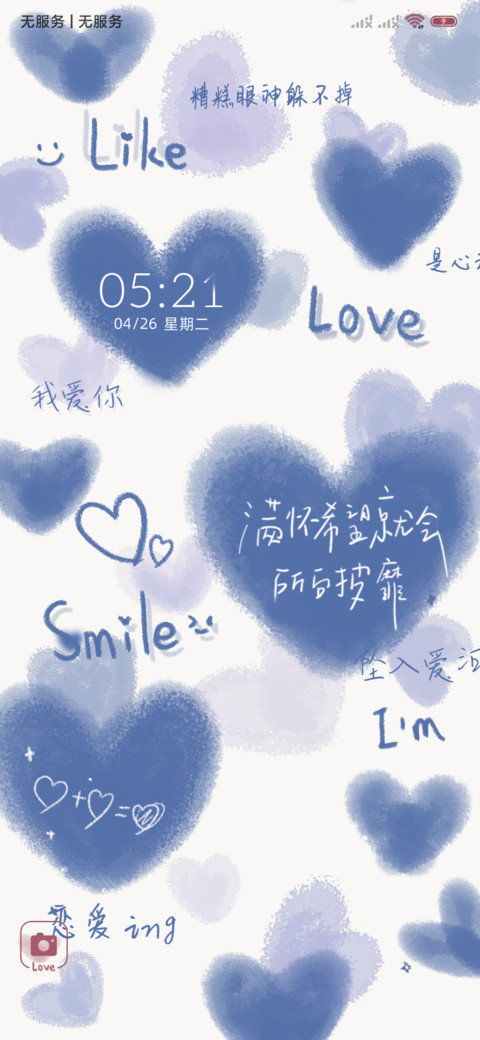 恋爱甜心 质感光影 screenshot