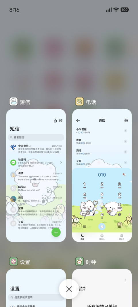 IP26小熊崽治 软萌 screenshot
