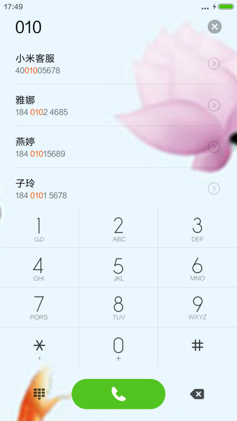 荷花 screenshot