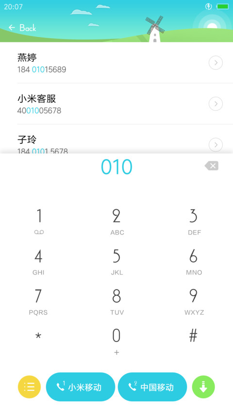 风之语 screenshot