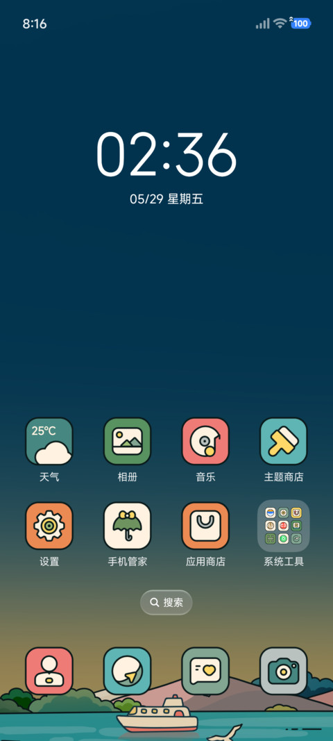 时间感应 暮色 screenshot