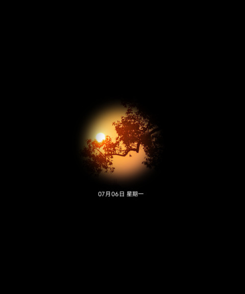 落日与猫叙 screenshot