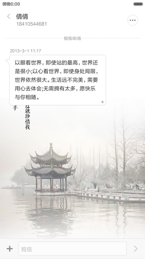 清爱的 screenshot