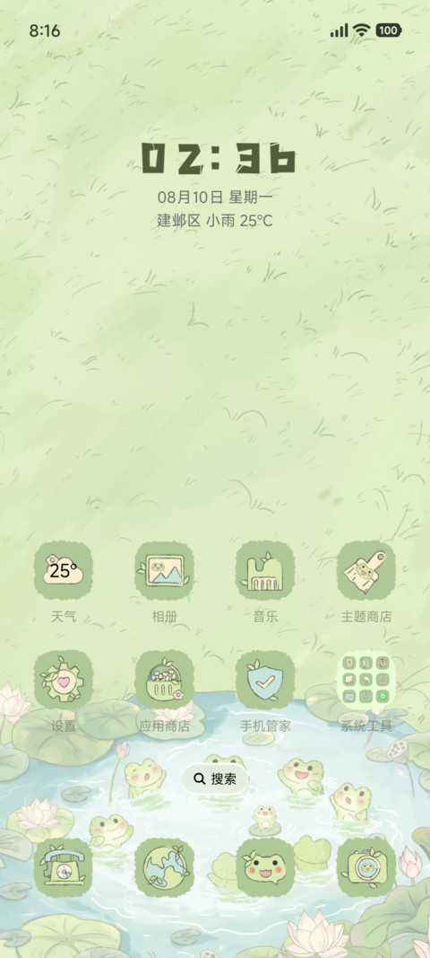 夏日池塘小乐团 screenshot