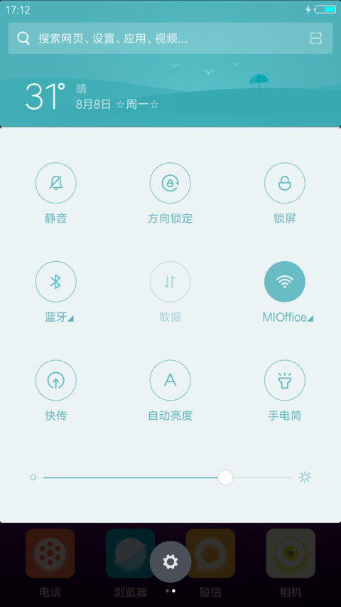 净os（免费） screenshot