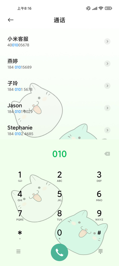 可爱萌物 screenshot