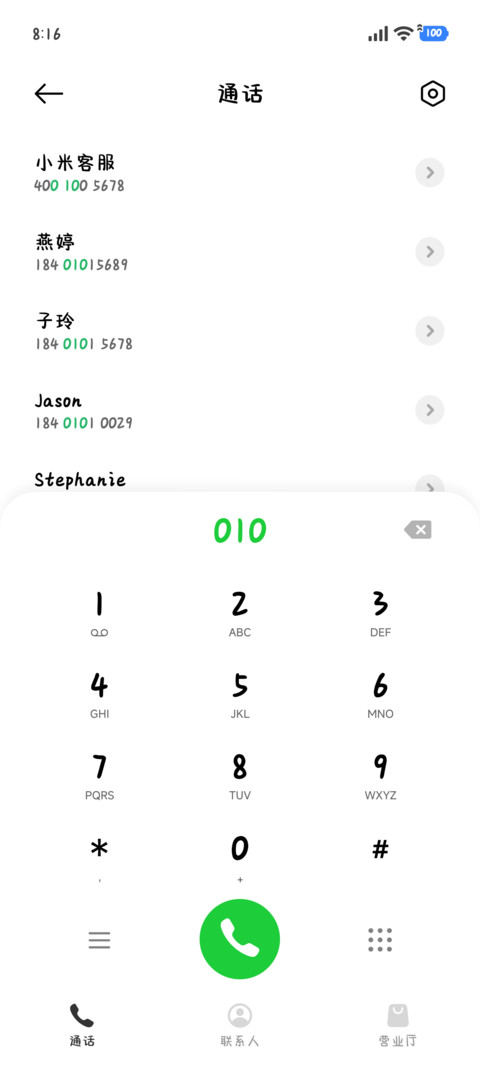 小乖期待你的宠爱 screenshot