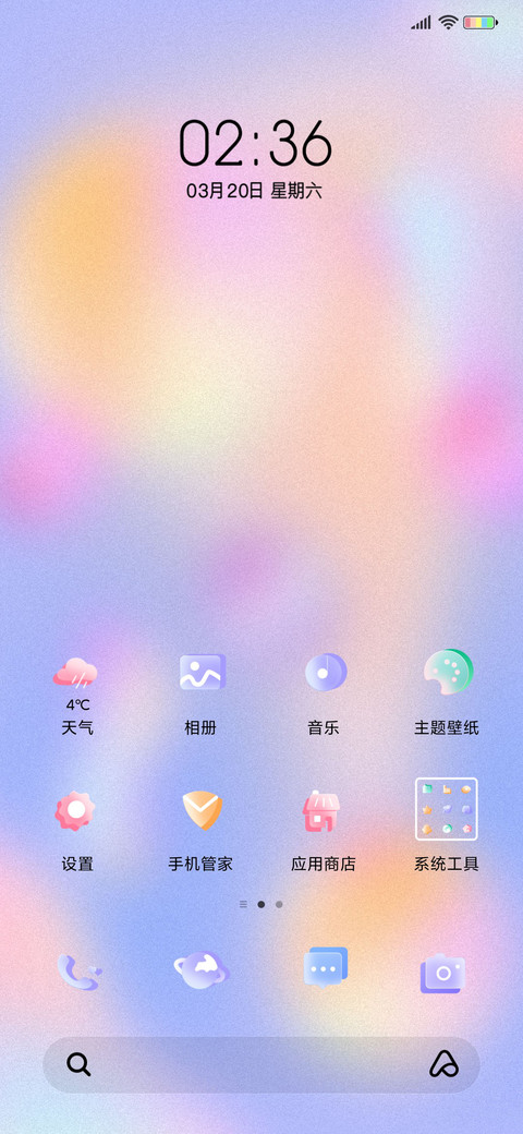 玻璃磨砂 银铃 screenshot