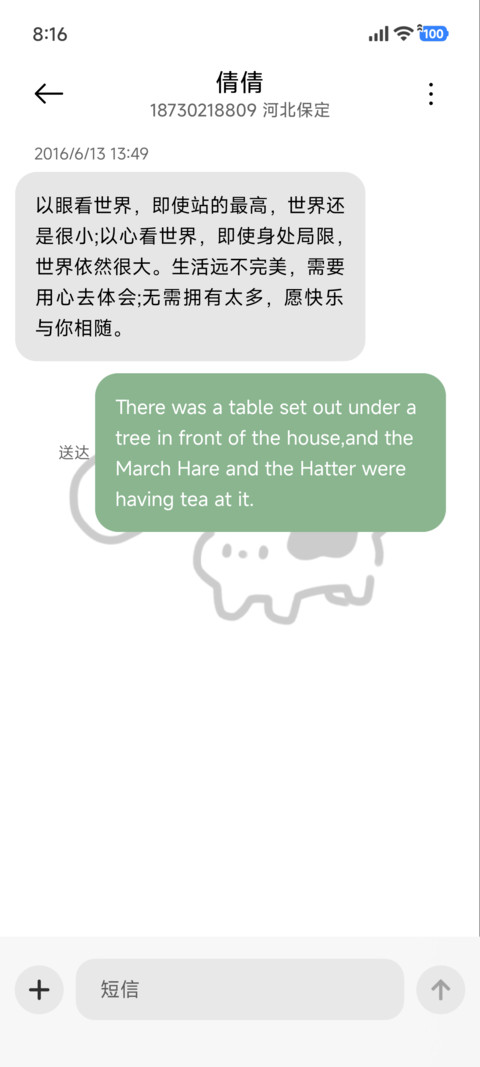 简约 天气感应 screenshot