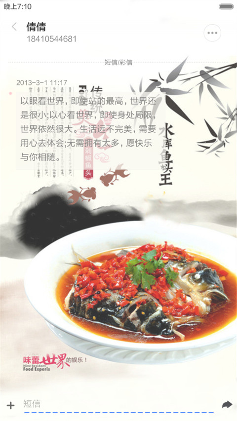 中国味道（全图标） screenshot