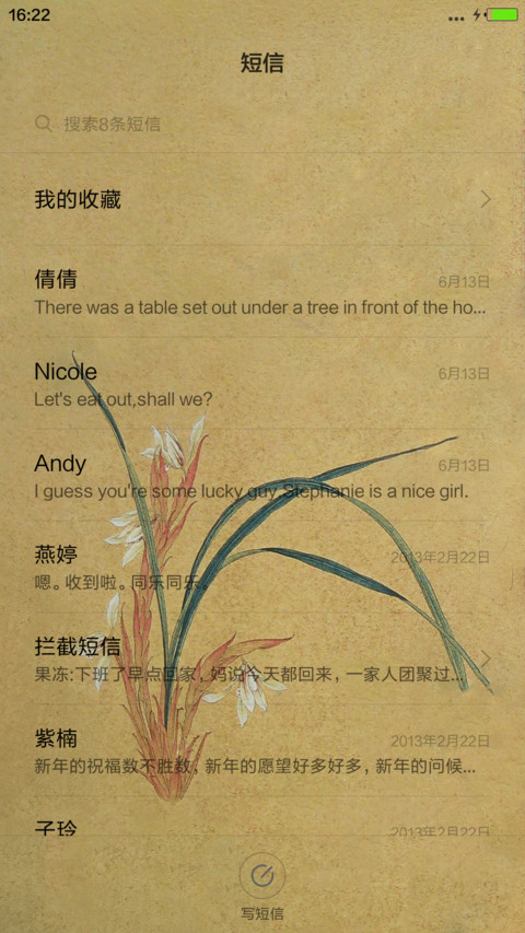 中国风（黑色图标版） screenshot