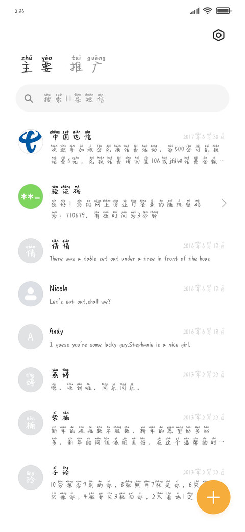 Aa去银河赴约 screenshot