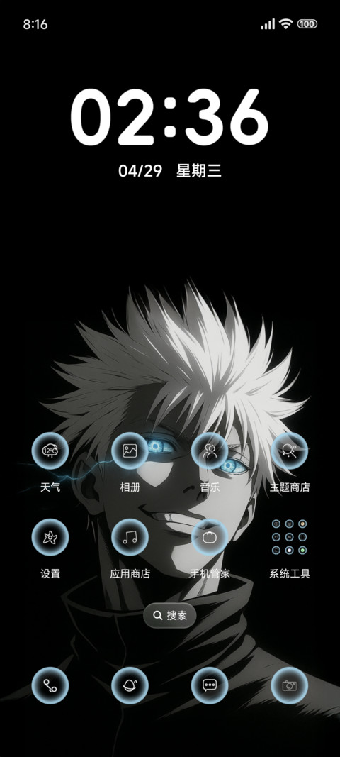 黑色景深动漫 screenshot