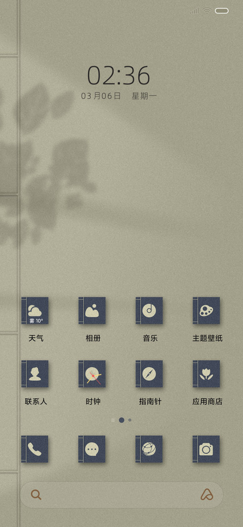 孙子兵法 启强人生 screenshot