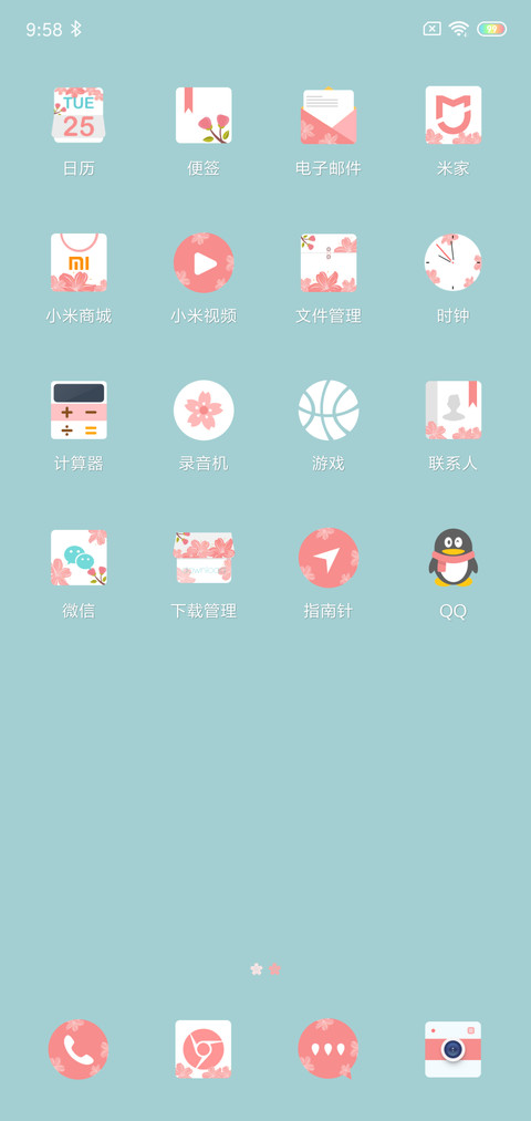 Sakura screenshot