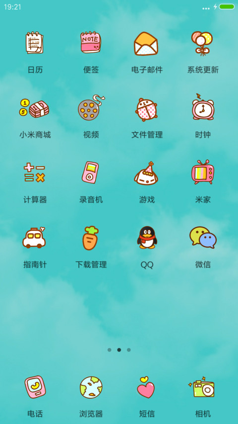 萌萌甜心“芒果综艺” screenshot