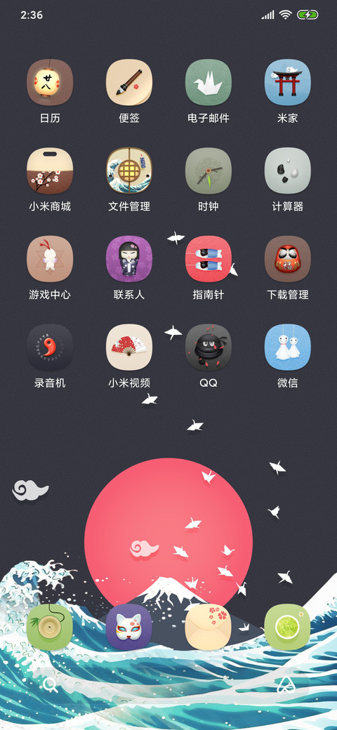 富士山下 screenshot