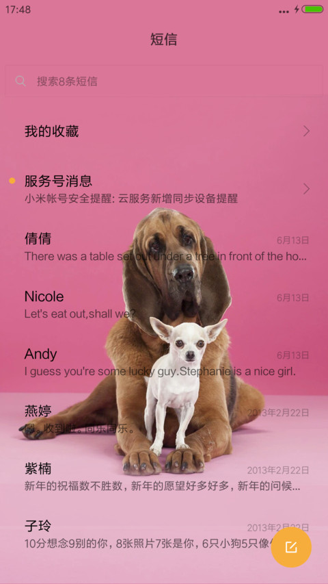 萌宠 screenshot