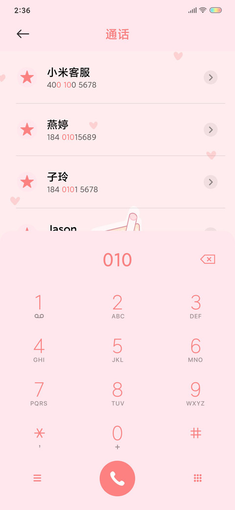 吃饱了才会开开心心 screenshot