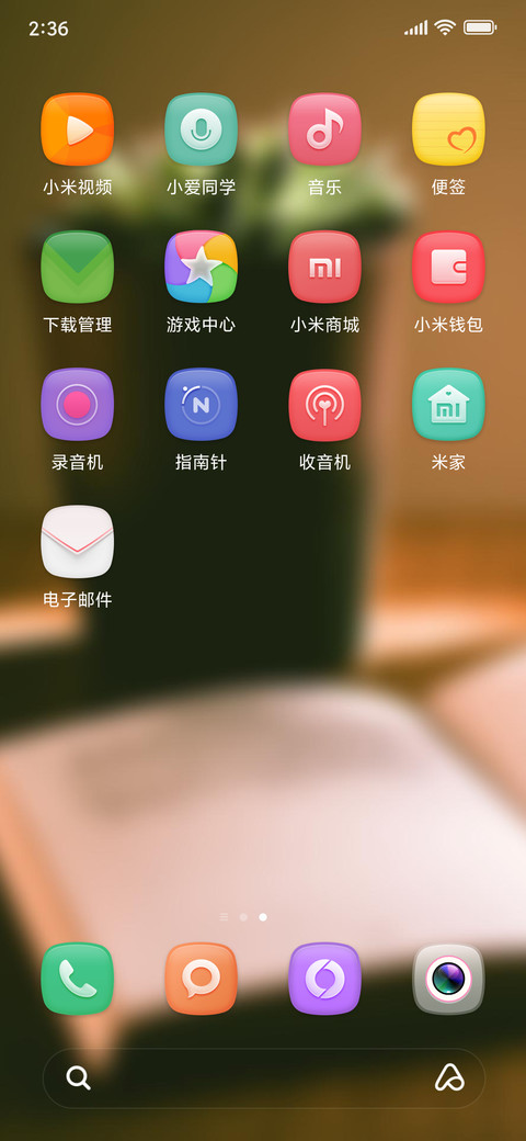 Official MIUI Theme_7 screenshot
