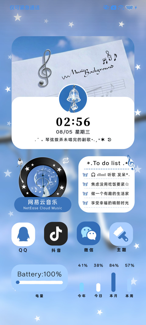 ins 云端风铃 screenshot