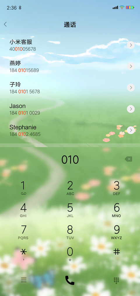 清新护眼 screenshot