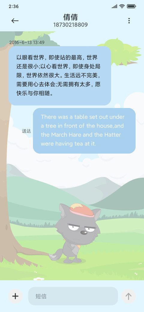 摇晃喜羊羊 screenshot