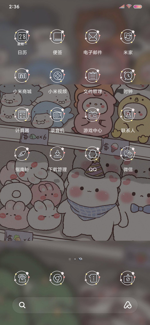 可爱百变玩偶店 screenshot