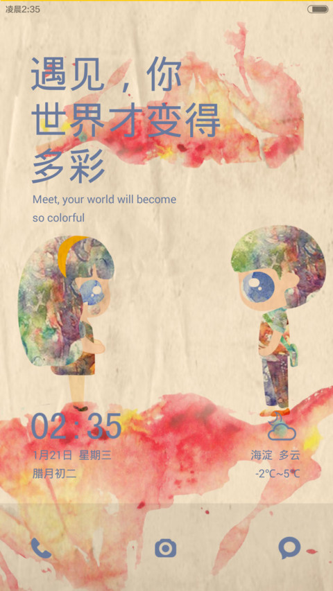 囡囡-波澜童话（自由桌面+全图标）（v6） screenshot