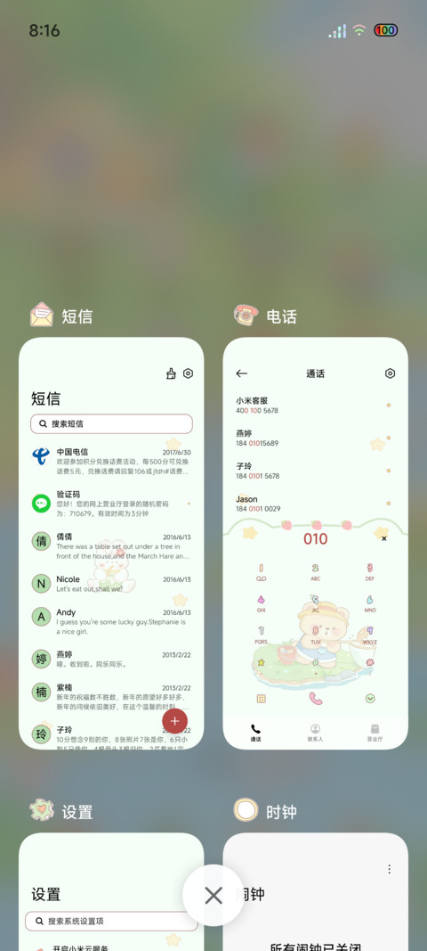 双模式夏日野趣 screenshot