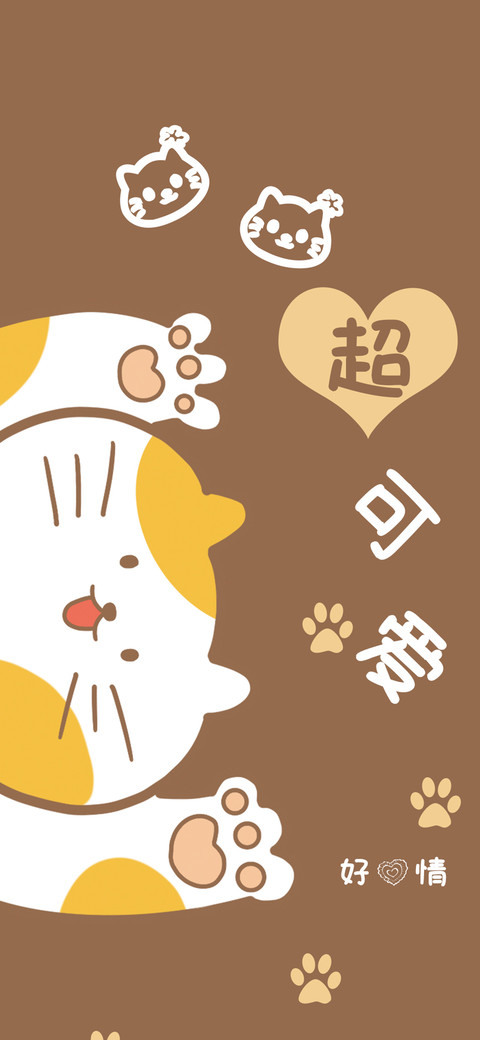 猫猫超可爱 screenshot