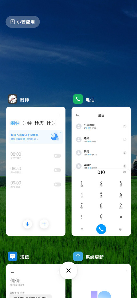 唯美风景 screenshot