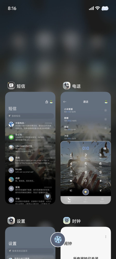 氛围 只做自由风 screenshot