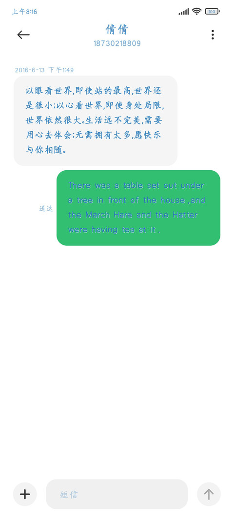 晚波蓝 screenshot