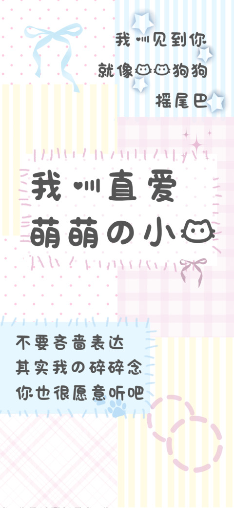我一直爱萌萌的小猫 screenshot