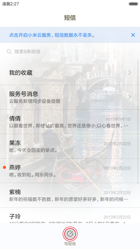 【免费】至美之城②（18屏+自由桌面） screenshot