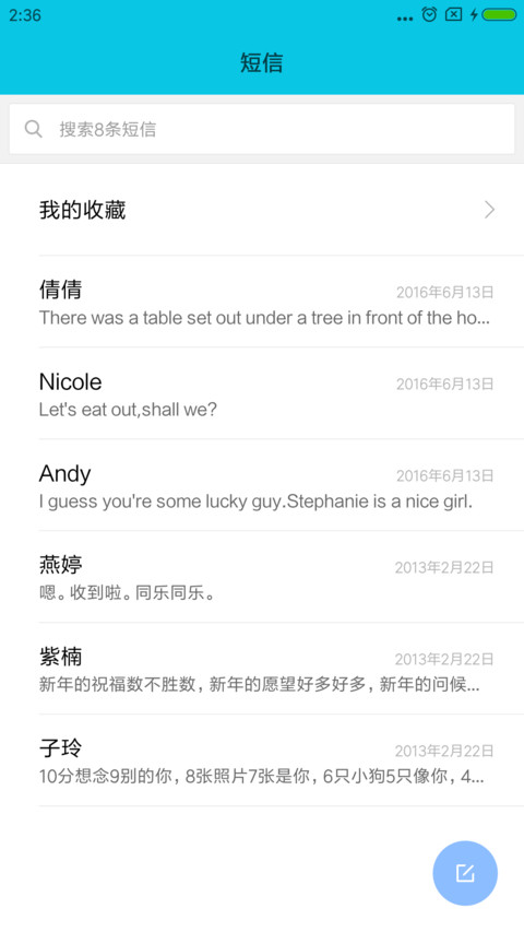 纯粹飞天 screenshot