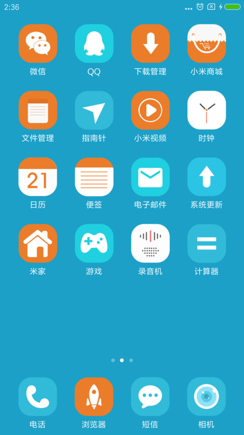 纯粹飞天 screenshot